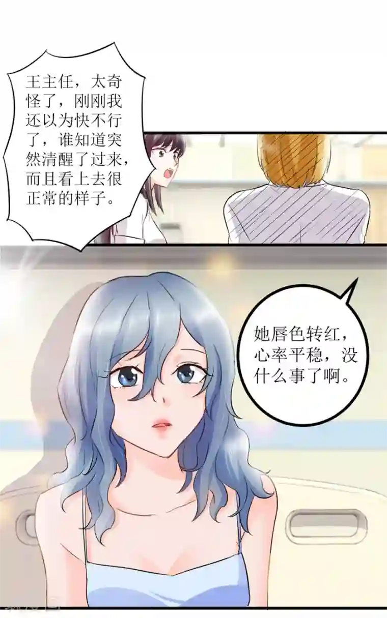 透视仙医第5话 神药显灵