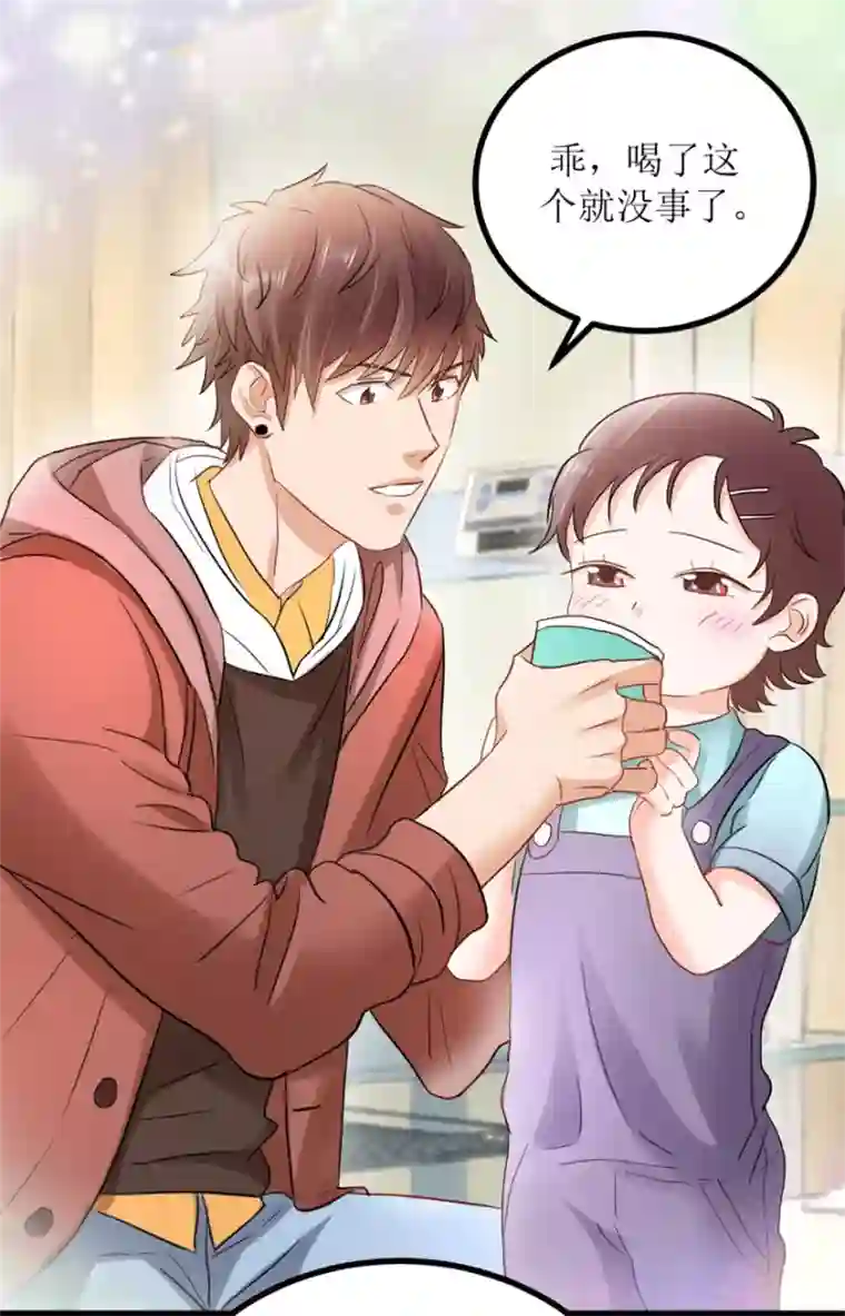 透视仙医第6话 当场抓包