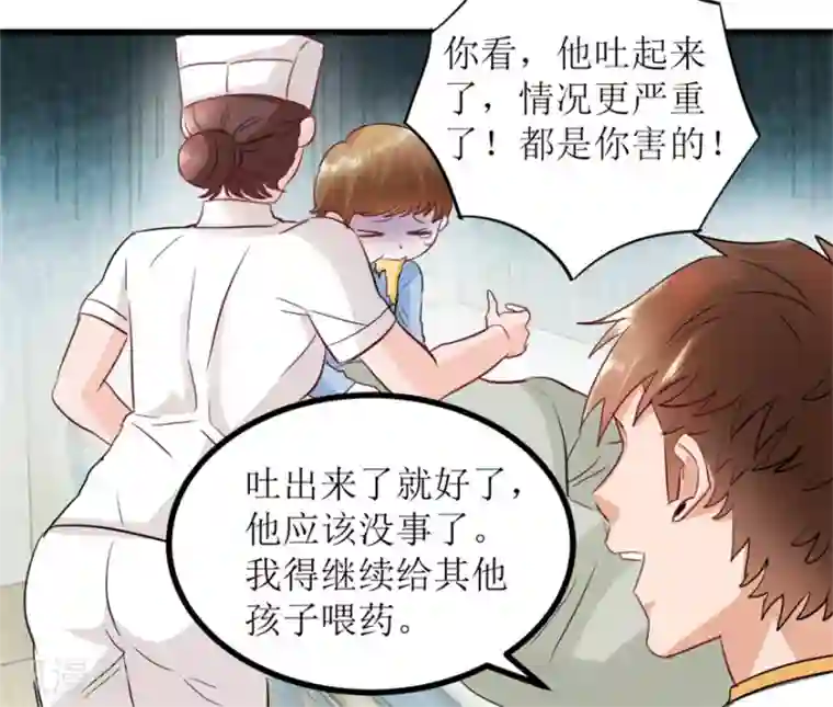 透视仙医第6话 当场抓包