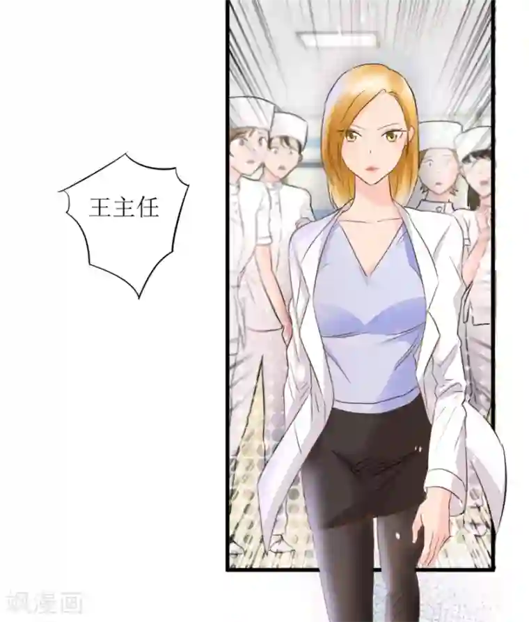 透视仙医第6话 当场抓包