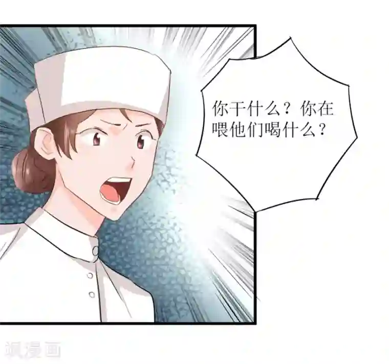 透视仙医第6话 当场抓包