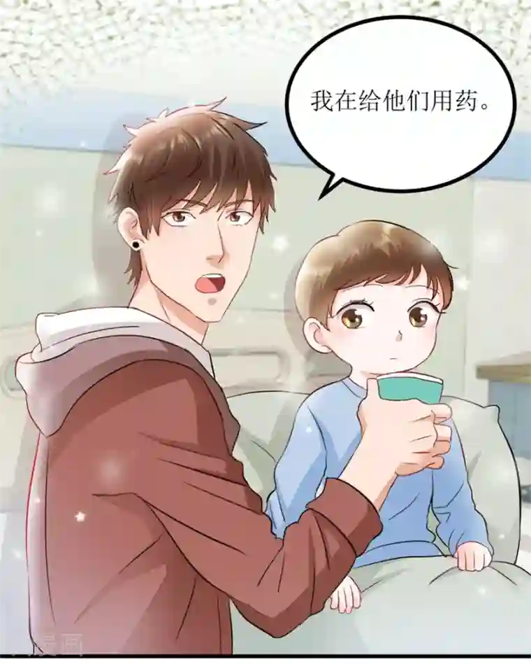 透视仙医第6话 当场抓包