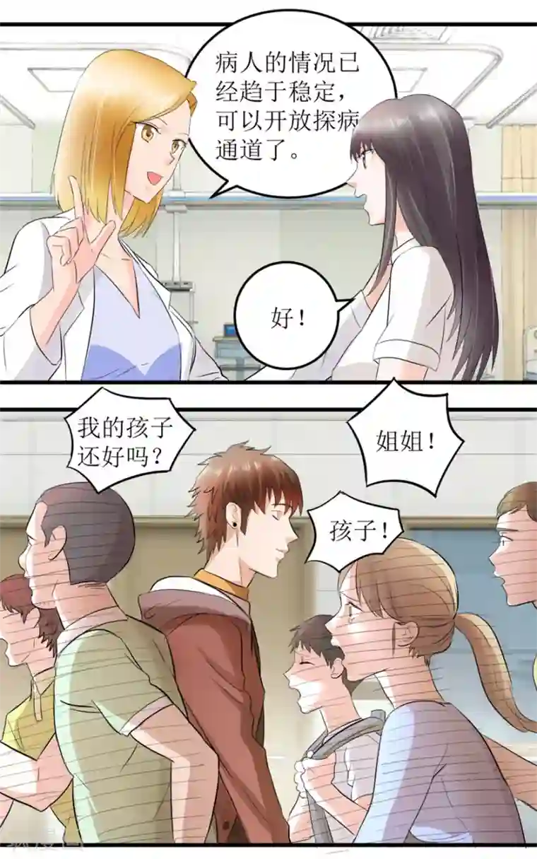 透视仙医第7话 女神王丽霞