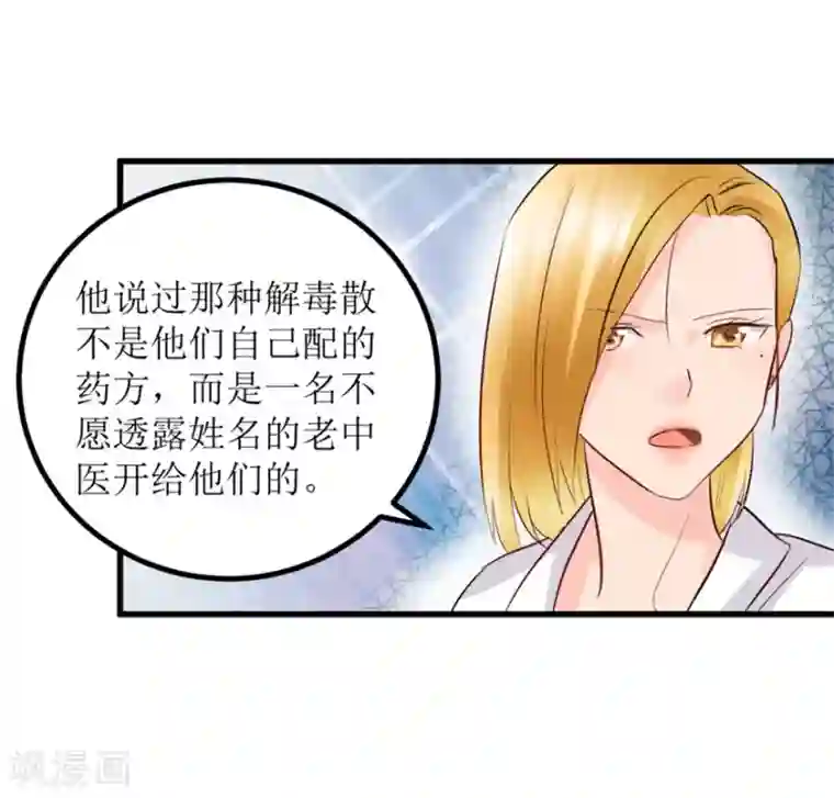 透视仙医第7话 女神王丽霞