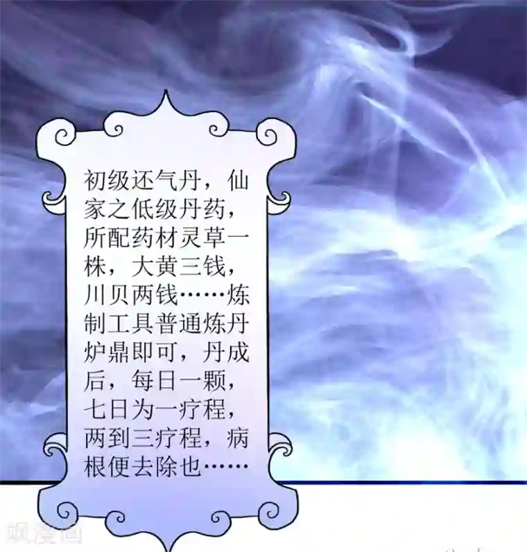 透视仙医第8话 嫂子张玉嬿
