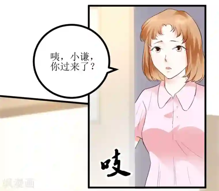透视仙医第8话 嫂子张玉嬿
