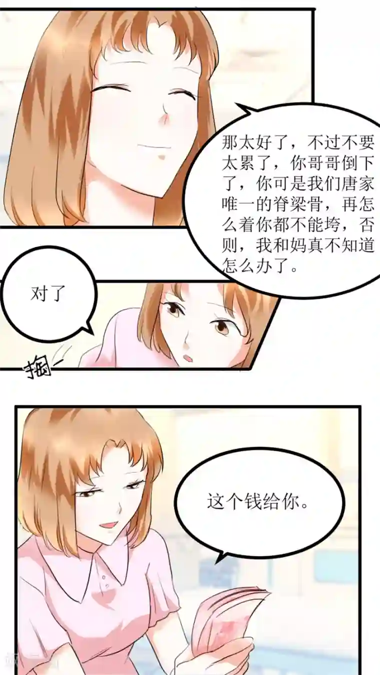 透视仙医第8话 嫂子张玉嬿