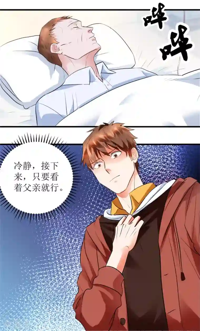 透视仙医第8话 嫂子张玉嬿