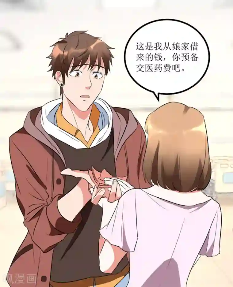 透视仙医第9话 就是那个丹炉