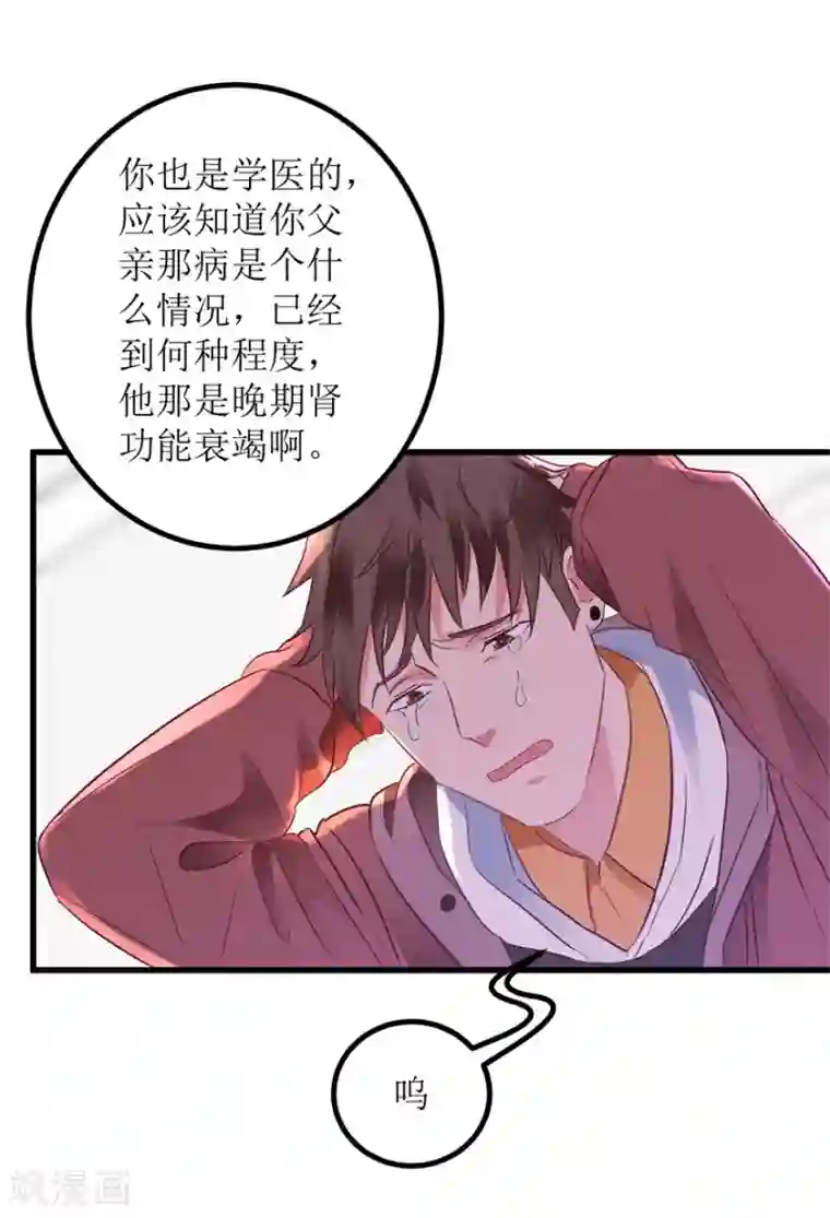 透视仙医第9话 就是那个丹炉