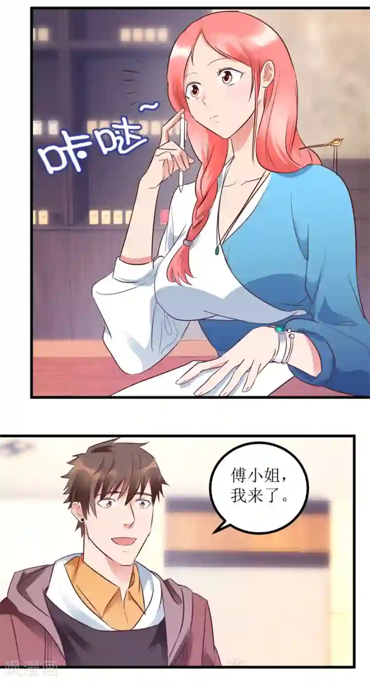 透视仙医第9话 就是那个丹炉