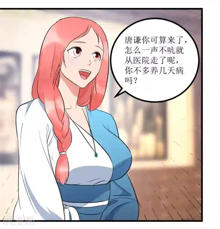 透视仙医第9话 就是那个丹炉