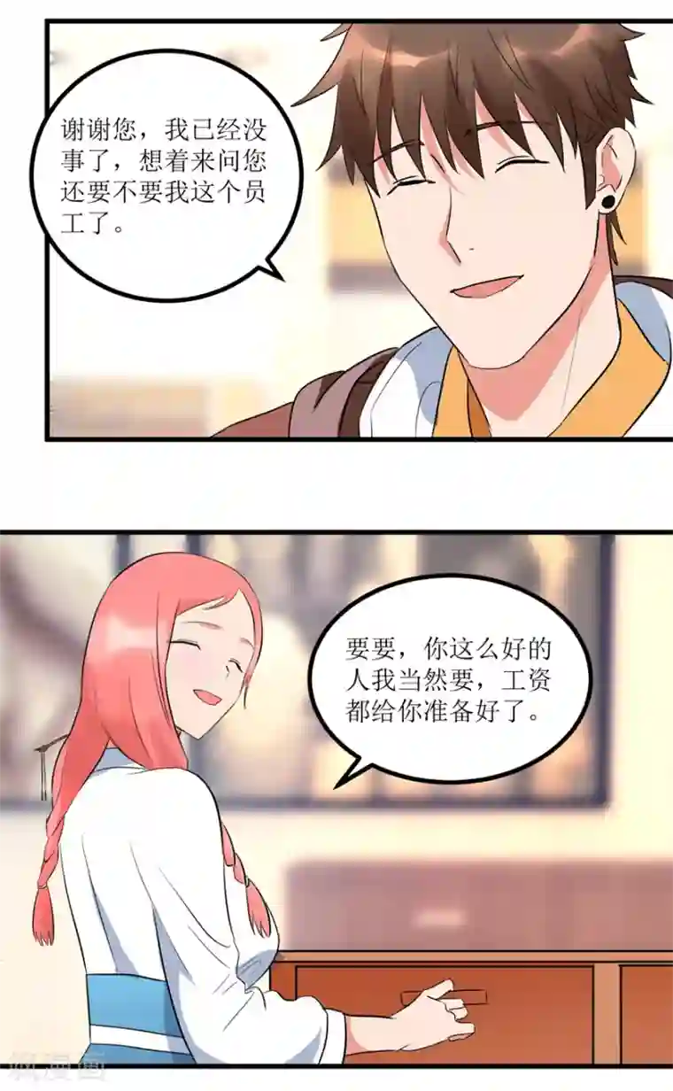 透视仙医第9话 就是那个丹炉