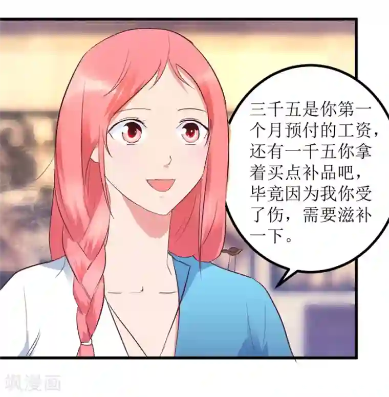 透视仙医第9话 就是那个丹炉