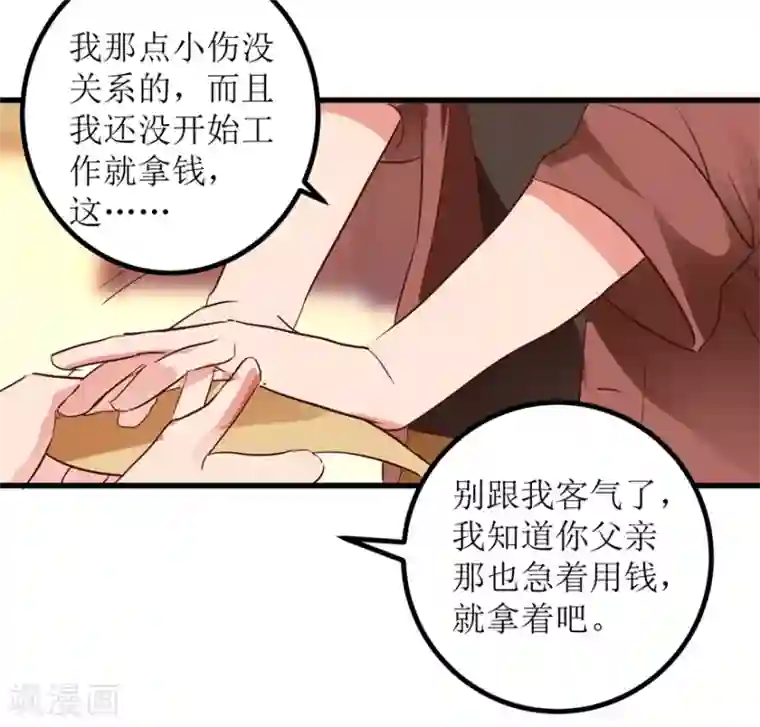 透视仙医第9话 就是那个丹炉