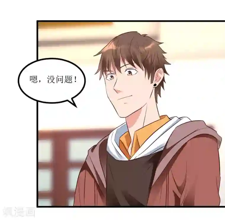 透视仙医第9话 就是那个丹炉