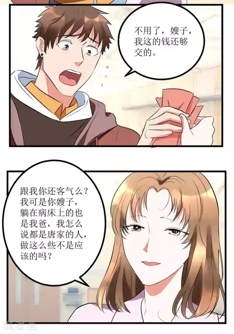 透视仙医第9话 就是那个丹炉