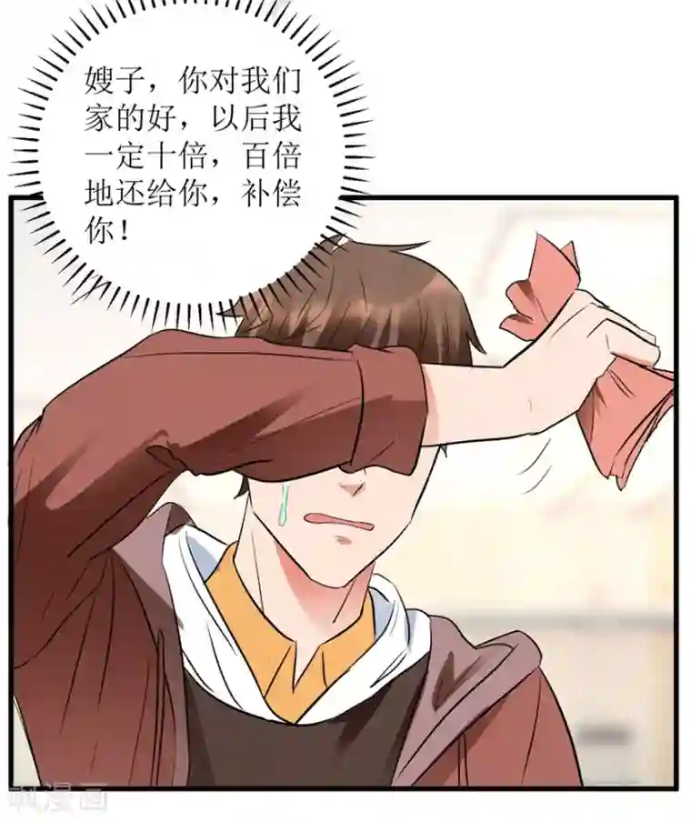 透视仙医第9话 就是那个丹炉