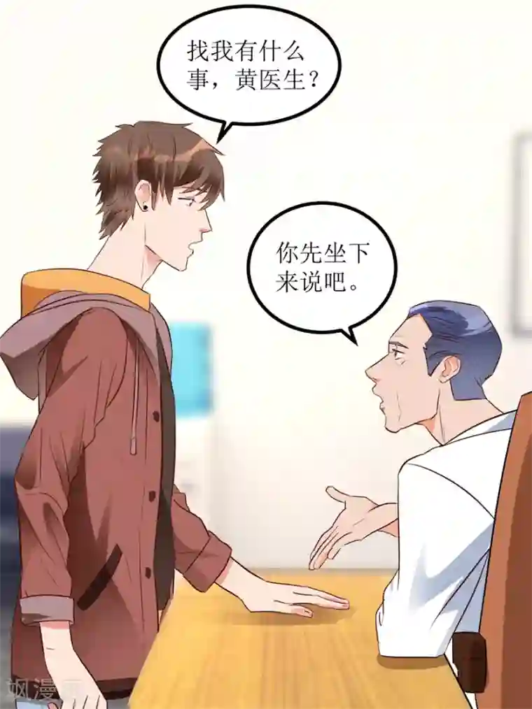 透视仙医第9话 就是那个丹炉