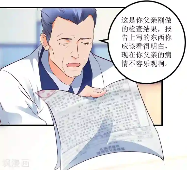 透视仙医第9话 就是那个丹炉