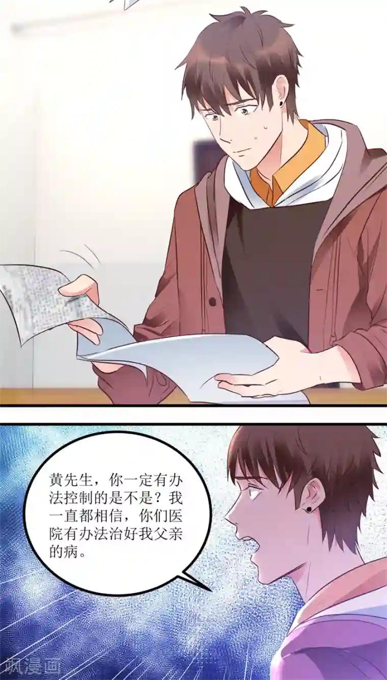 透视仙医第9话 就是那个丹炉