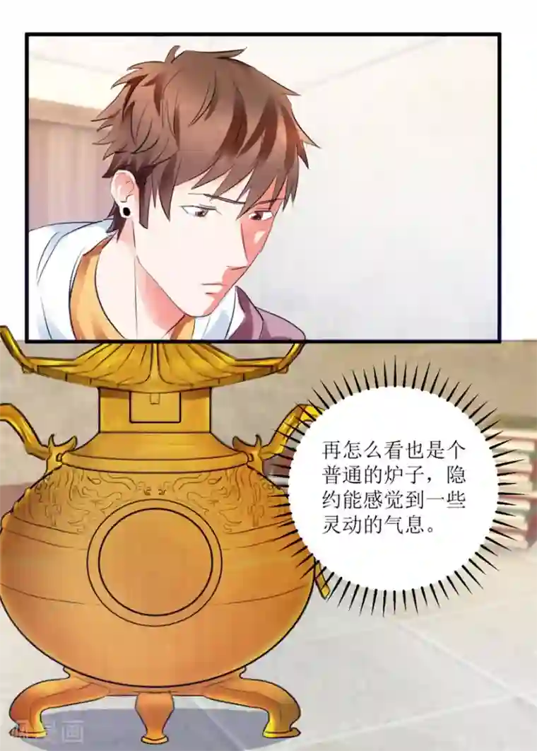 透视仙医第10话 烈火焚身的唐谦