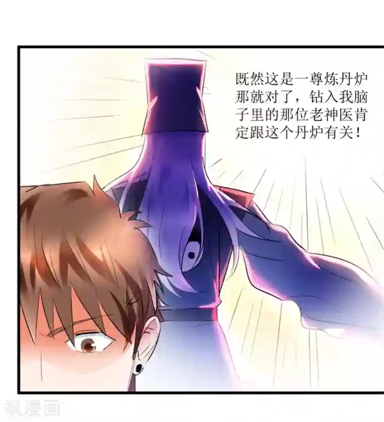 透视仙医第10话 烈火焚身的唐谦