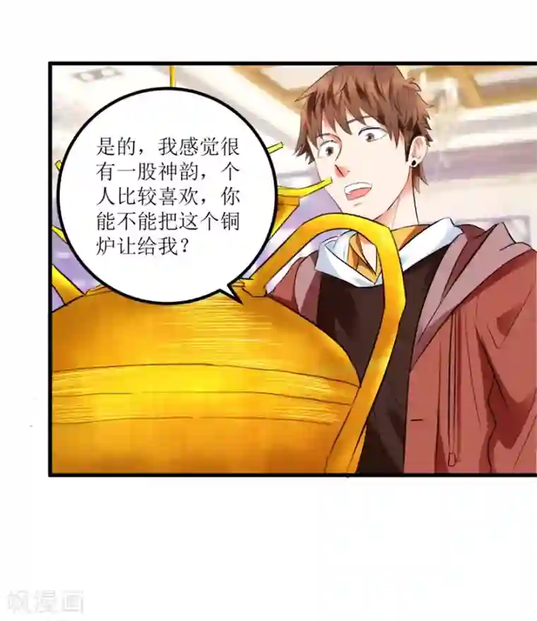 透视仙医第10话 烈火焚身的唐谦