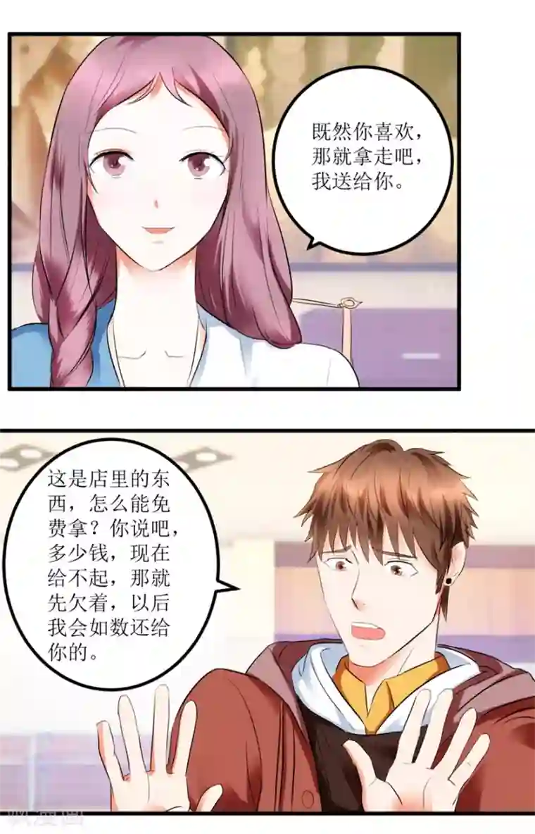 透视仙医第10话 烈火焚身的唐谦