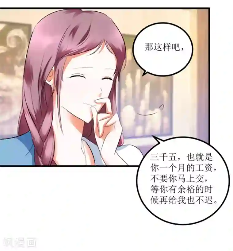 透视仙医第10话 烈火焚身的唐谦