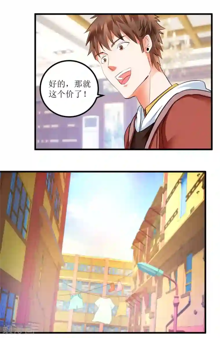 透视仙医第10话 烈火焚身的唐谦