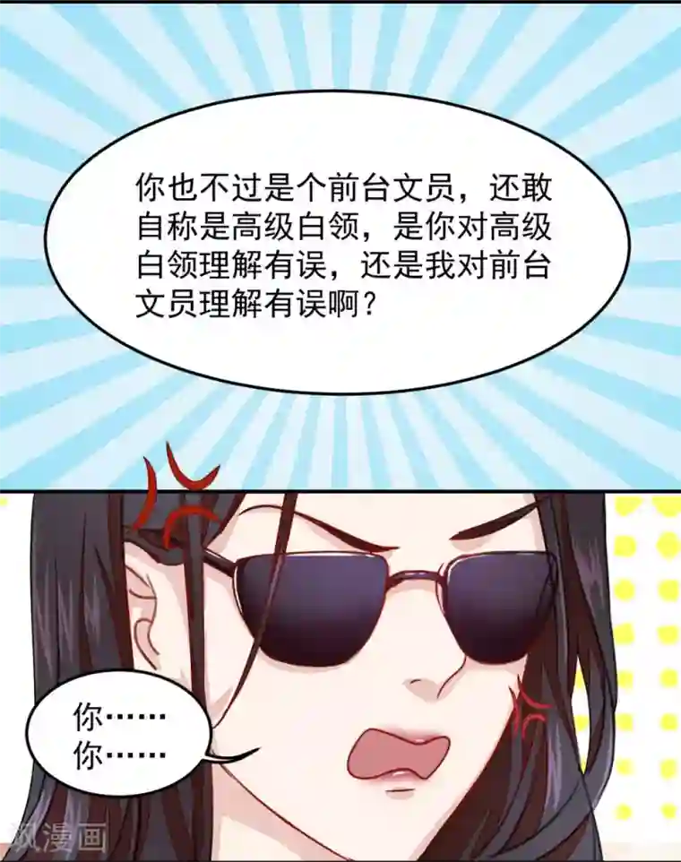 终极透视眼第1话 传家宝戒指