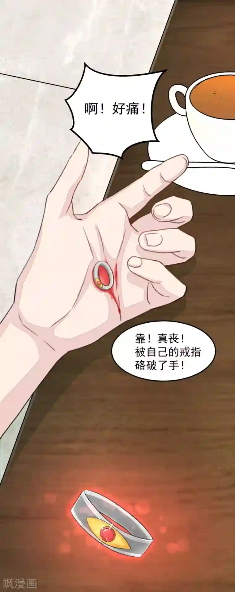 终极透视眼第1话 传家宝戒指