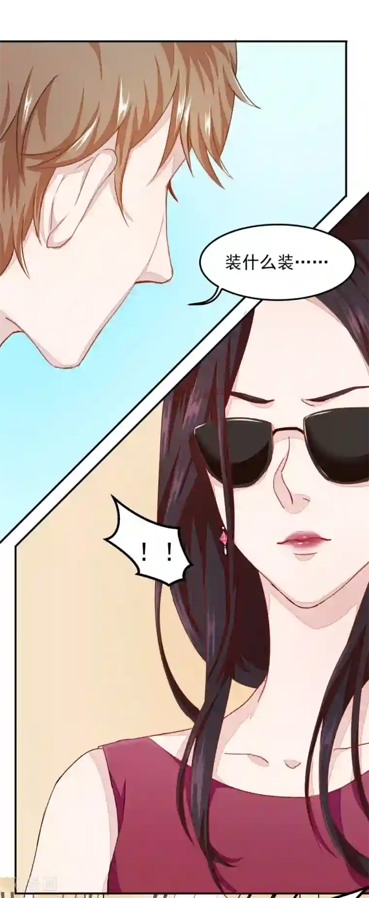 终极透视眼第1话 传家宝戒指