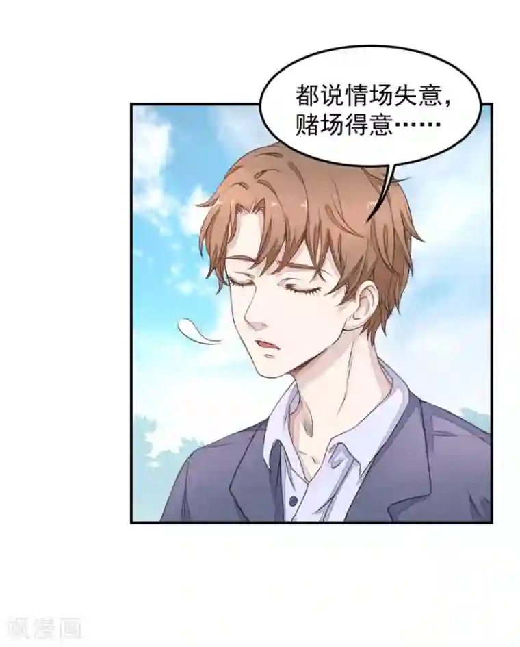 终极透视眼第2话 能力初现