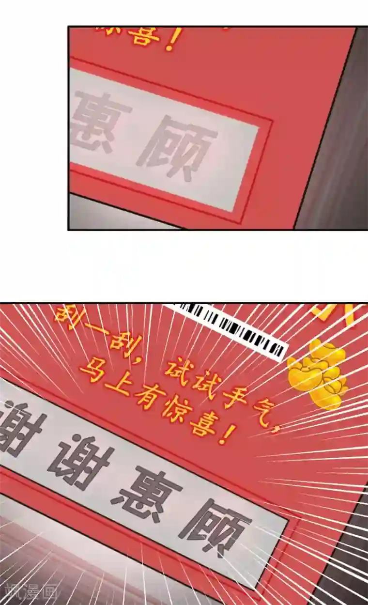 终极透视眼第2话 能力初现