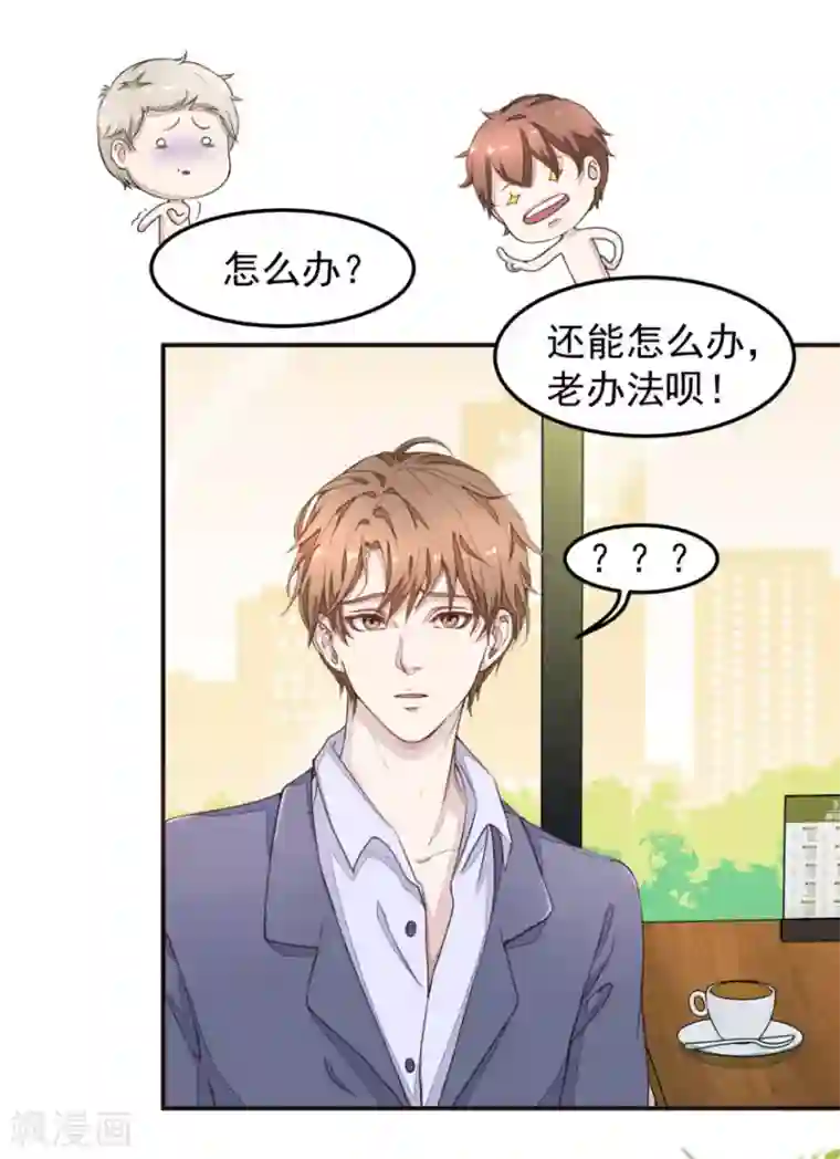 终极透视眼第2话 能力初现