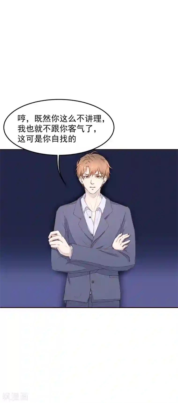 终极透视眼第3话 敢赖账？