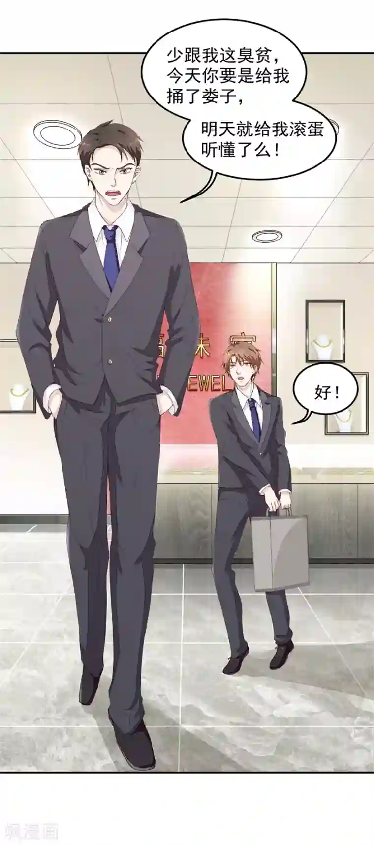 终极透视眼第4话 原石交易大会