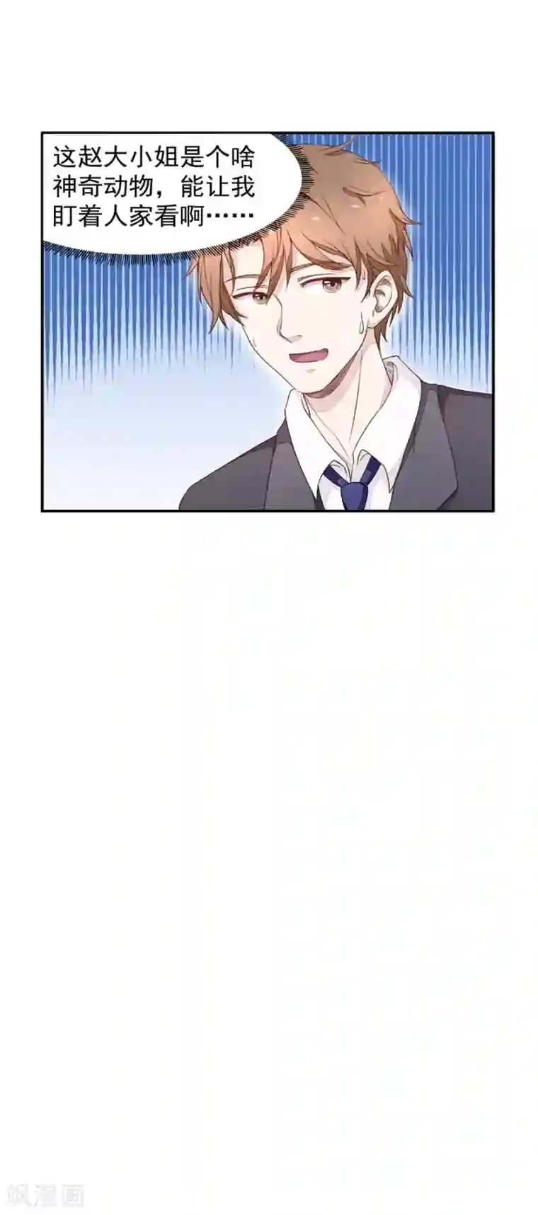 终极透视眼第4话 原石交易大会