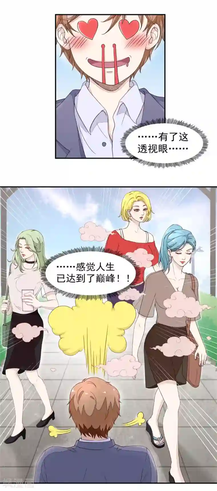 终极透视眼第4话 原石交易大会