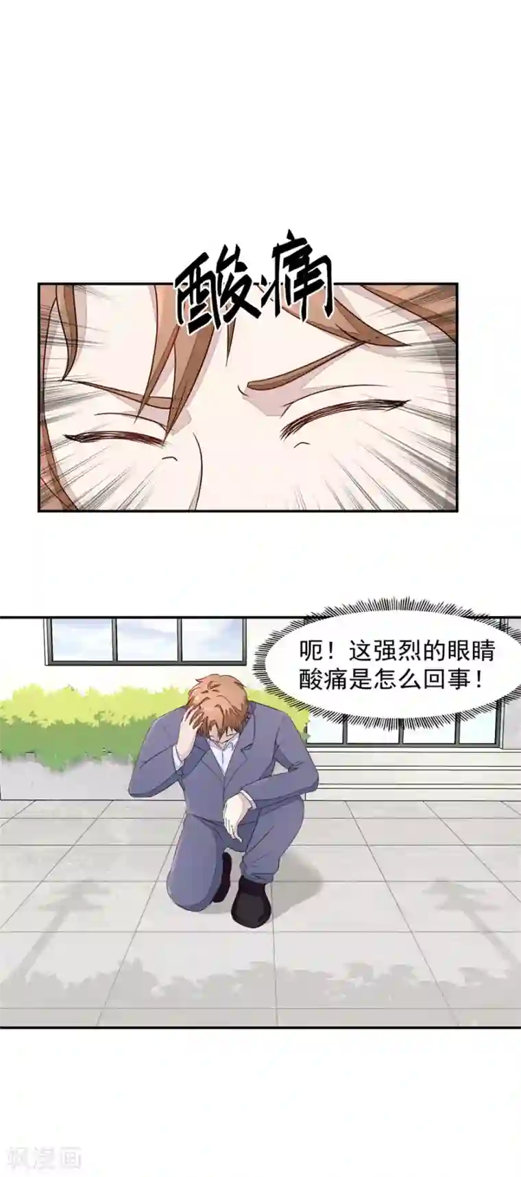 终极透视眼第4话 原石交易大会