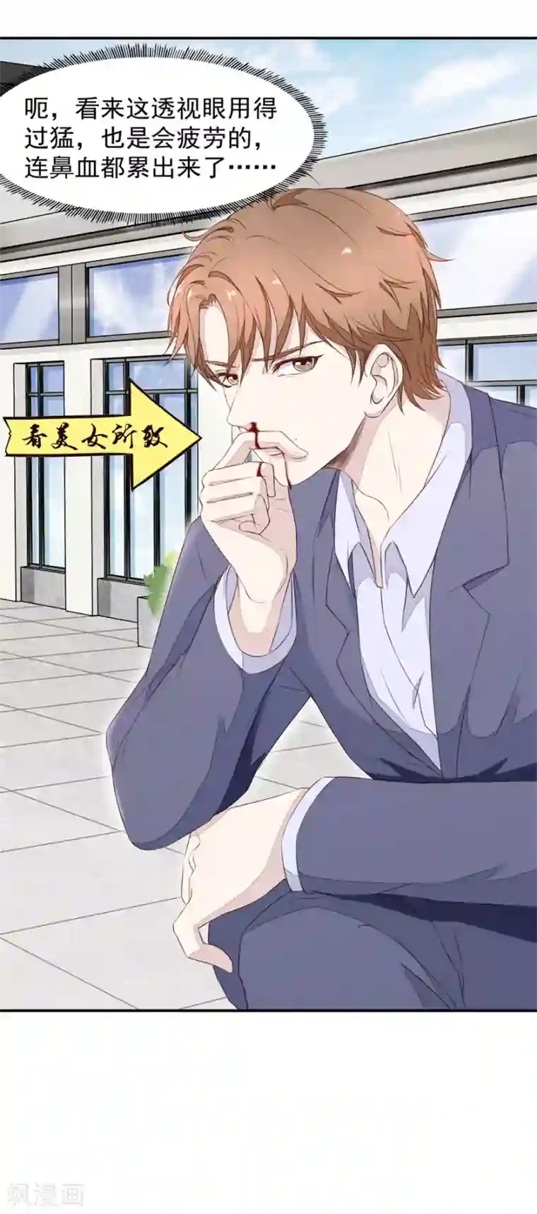 终极透视眼第4话 原石交易大会