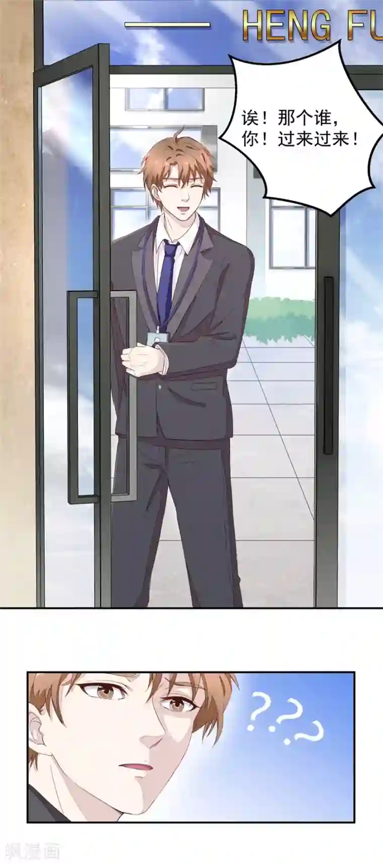 终极透视眼第4话 原石交易大会