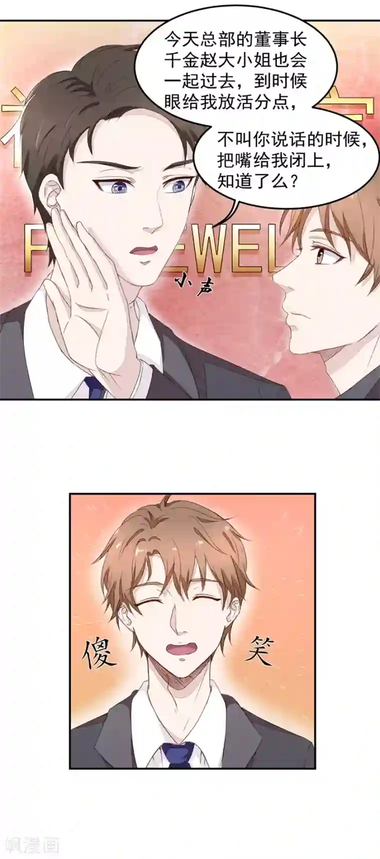 终极透视眼第4话 原石交易大会