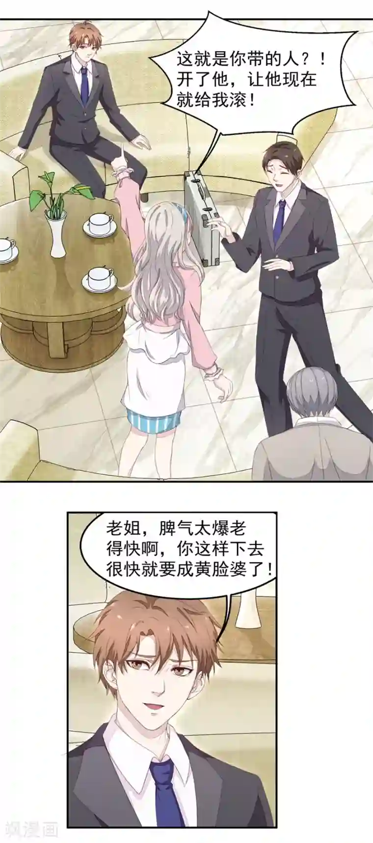 终极透视眼第5话 摔碎元青花瓷碗