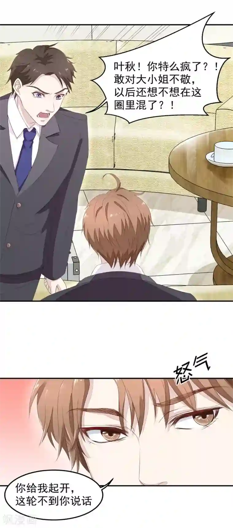 终极透视眼第5话 摔碎元青花瓷碗