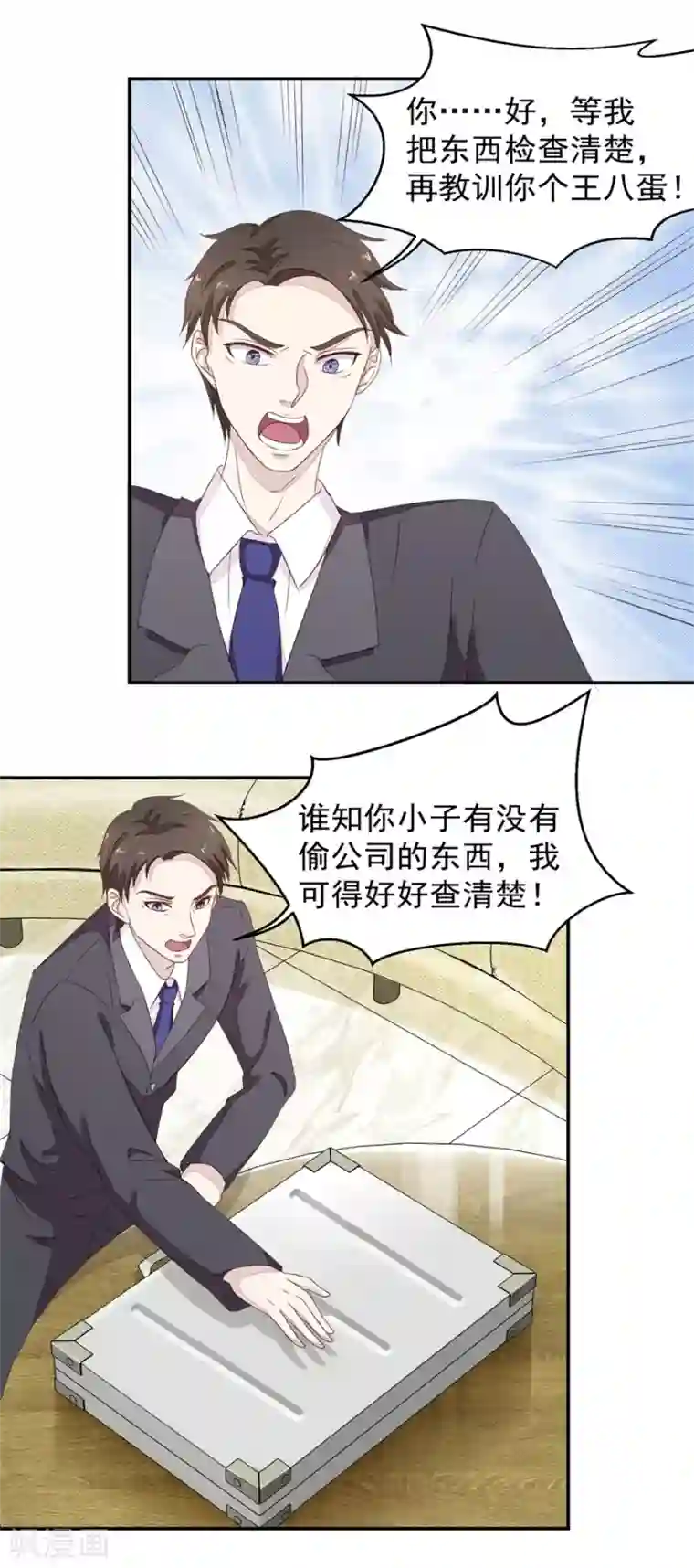 终极透视眼第5话 摔碎元青花瓷碗