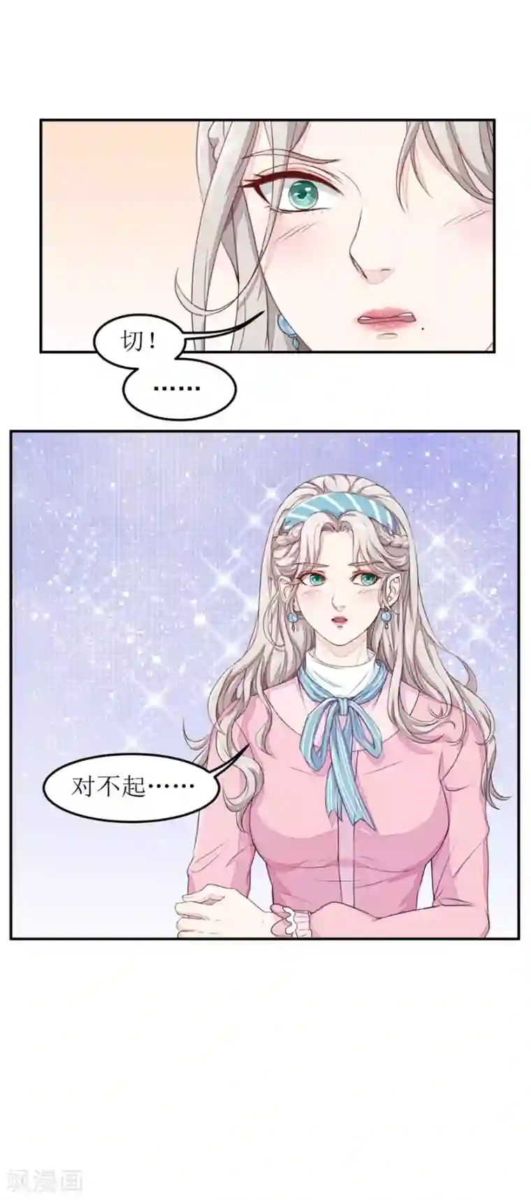 终极透视眼第9话 出绿解涨