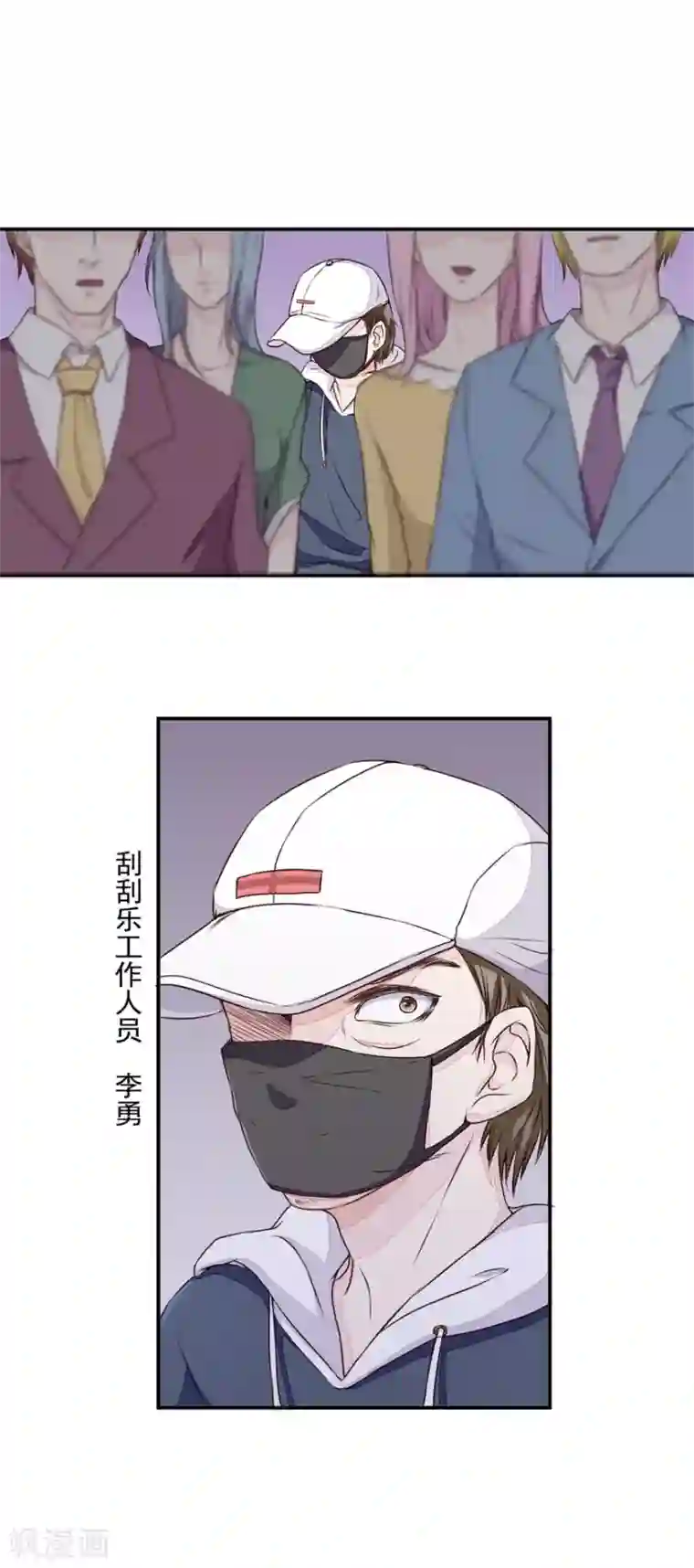 终极透视眼第9话 出绿解涨